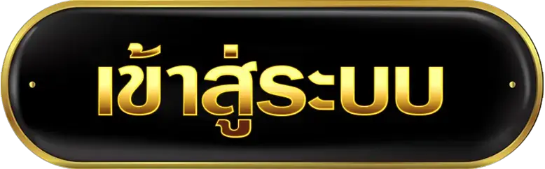 EASYSLOT เว็บสล็อตออนไลน์ แตกง่ายจ่ายจริง แจกเครดิตฟรี 100